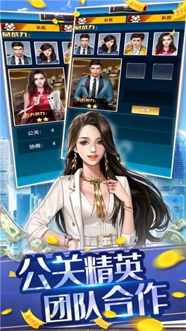 商界奇迹首富养成计划 V 1.0