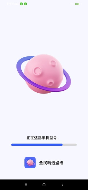 全民精选壁纸下载 v1.0.0