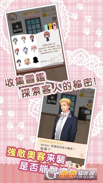猫咪咖啡厅2 v1.02 安卓版