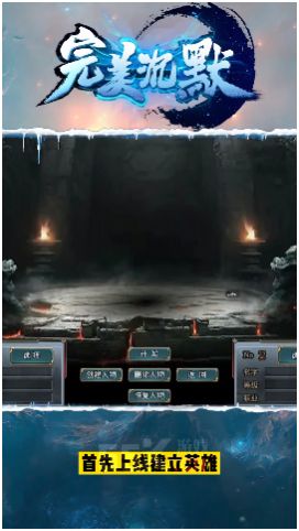 完美沉默手游官方正式版图片1