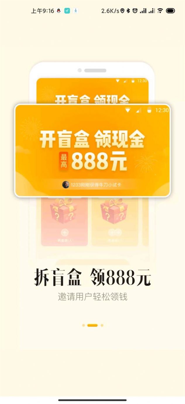 鹿上有钱手赚App手机版图片1