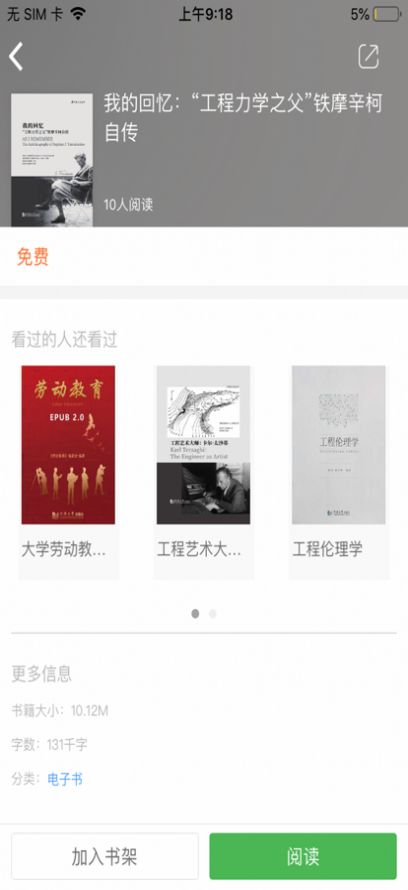 同学堂智慧课堂app最新版  v5.3.1