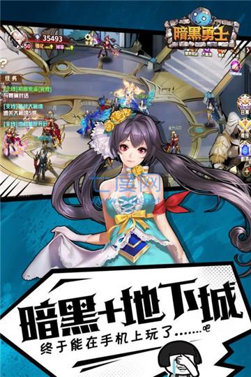 暗黑勇士争霸 v2.1