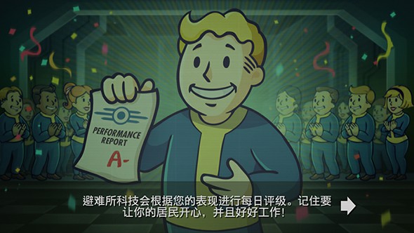 辐射：避难所 中文版 v3.0.5