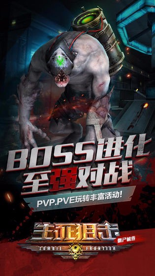 生死狙击之僵尸前线 2019-09-22 15:00