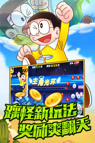 哆啦A梦快跑大冒险最新版 v3.0.0