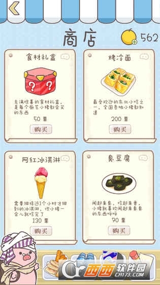 美食家小猪的大冒险安卓版 v1.0手机版