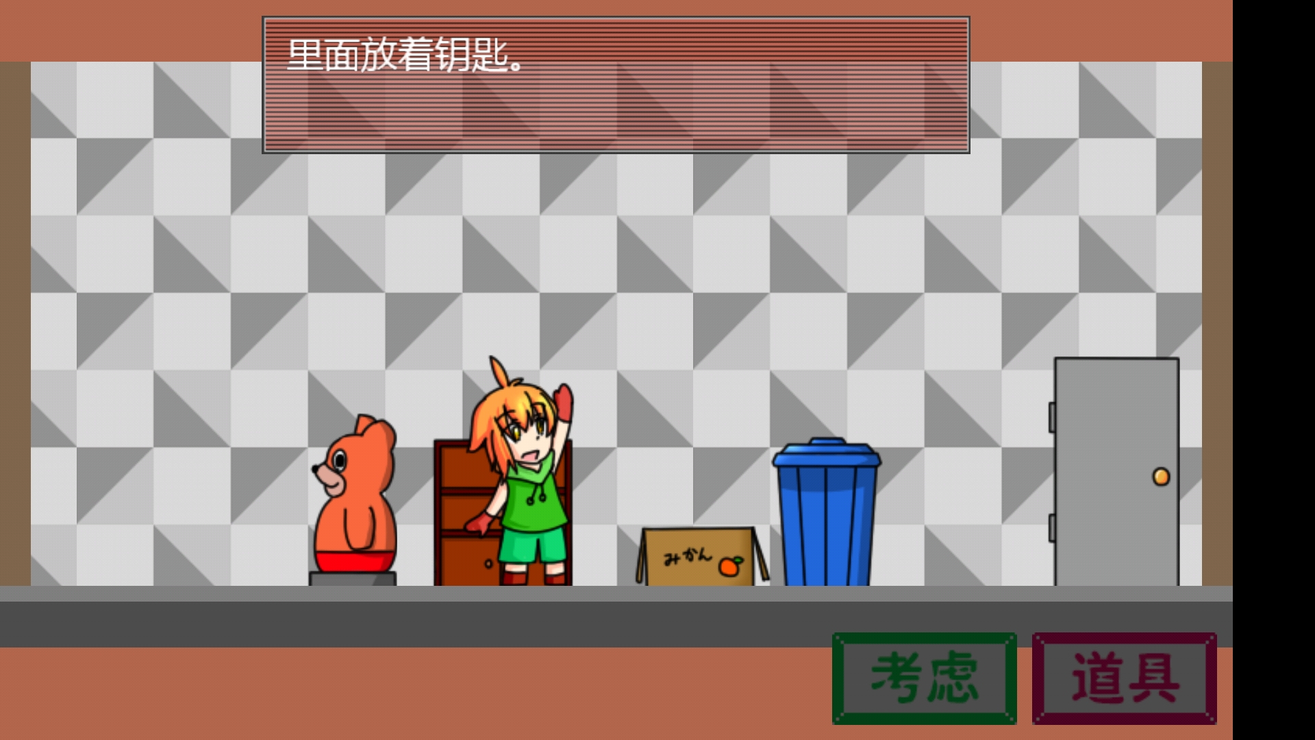 被迫监禁体质2 1.0 安卓版