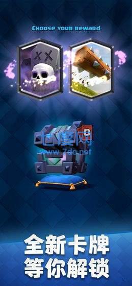 皇室之战兵团出击