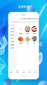 生鲜直供 v3.1.5