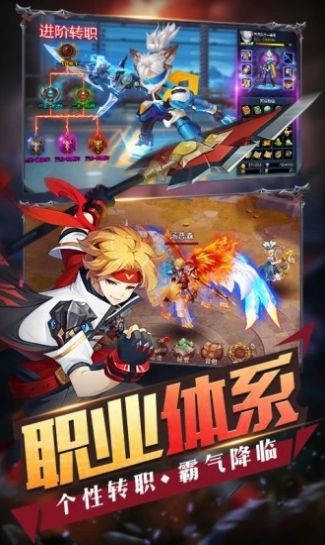 暴走全明星手游 v1.8.0
