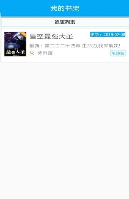 蜂鸟小说  v1.6.1