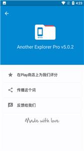AnExplorer Pro  v5.1.2