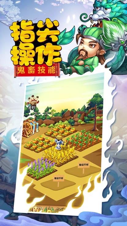 搞怪三国  V 2.0