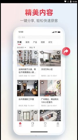 菠萝家 v1.0.2