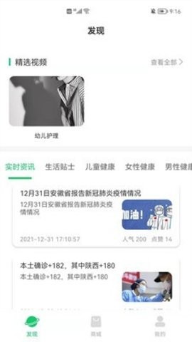 医上门  v3.0