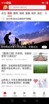 今日阜阳 v2.0.5