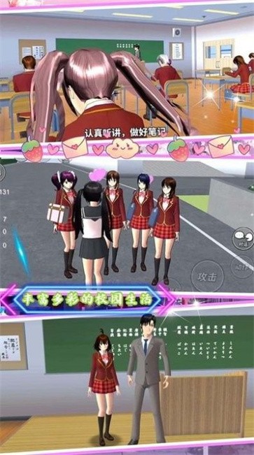 高校学长初恋女友  v1.0