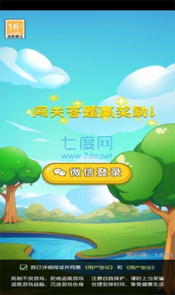 喔喔鱼来了游戏