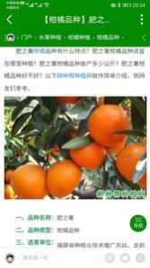 耕种帮app官方版  v3.4.1