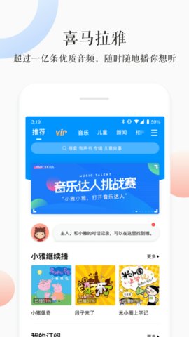 小雅 v3.1.9