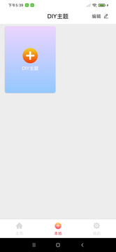 喵喵铃声app v1.0
