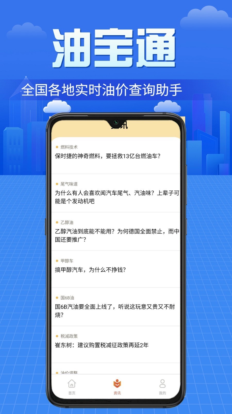 油宝通截图0