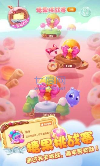 消消乐开心消消乐