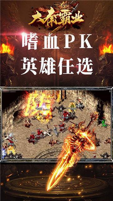 大秦霸业龙舞天下  v1.0.04