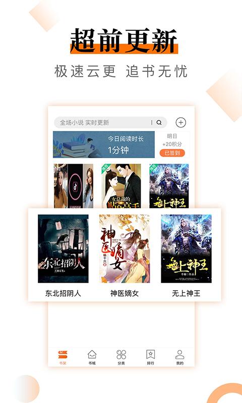 小说云  v2.3.1