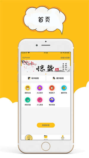 咔嗒印纪iOS版 v5.1.4