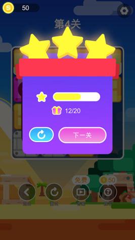 小球闯迷宫 v1.0.0