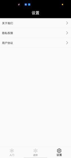 即刻记忆力截图1