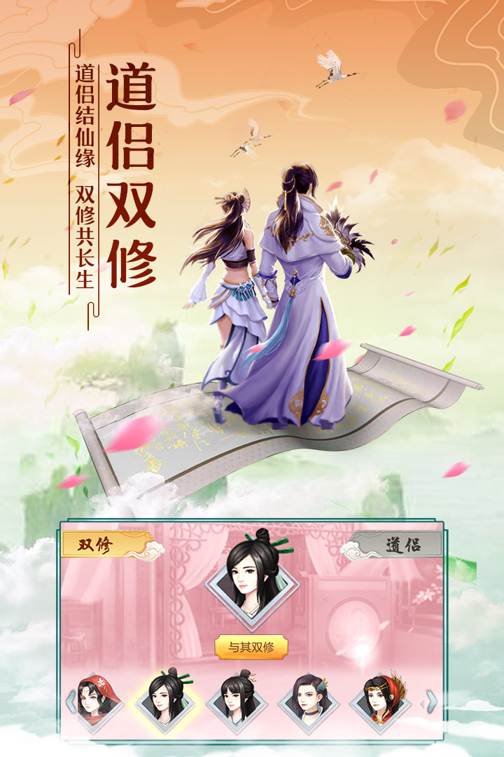 太古仙尊手游