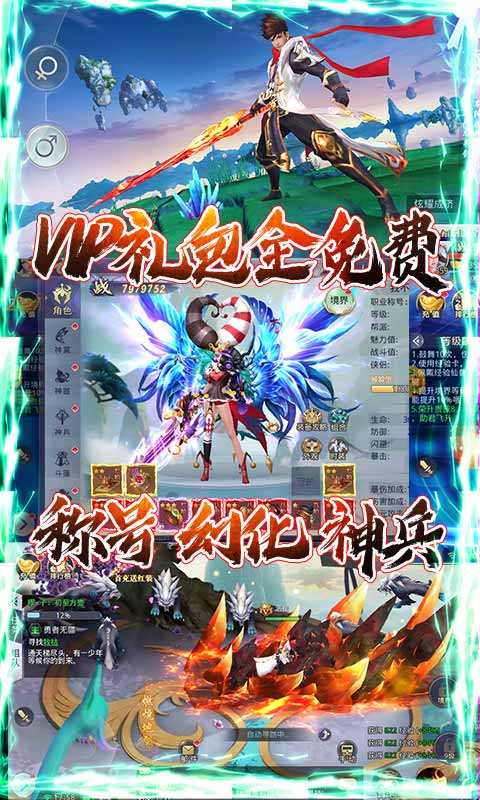 混元风云决手游官方版  v3.5.3