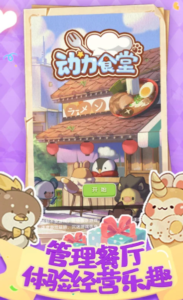 动力食堂红包版 v3.0.1