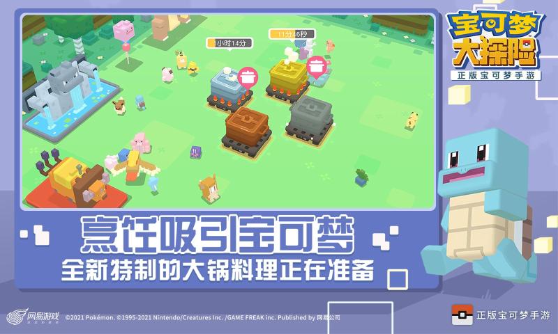 宝可梦大探险武装超梦版本官方最新版  v3.0.3