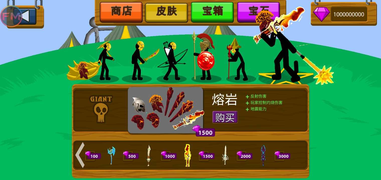 火柴人战争遗产FM修改器 v2023.5.141