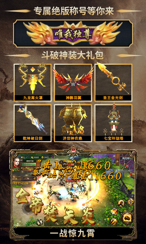 逆火修仙手游官方最新版图片1