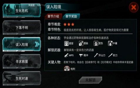 废土终结者游戏官方版图片1