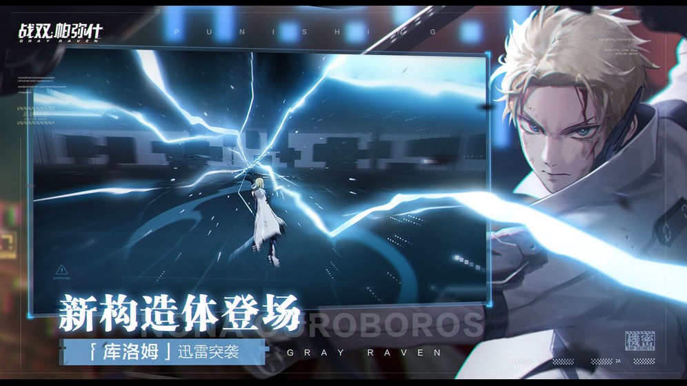 战双帕弥什六一特别活动  v2.6.1.1690168167