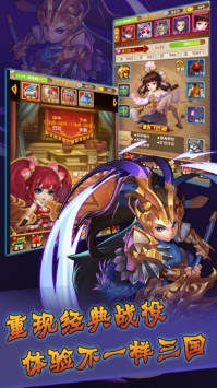 群英三国志 v3.2.5