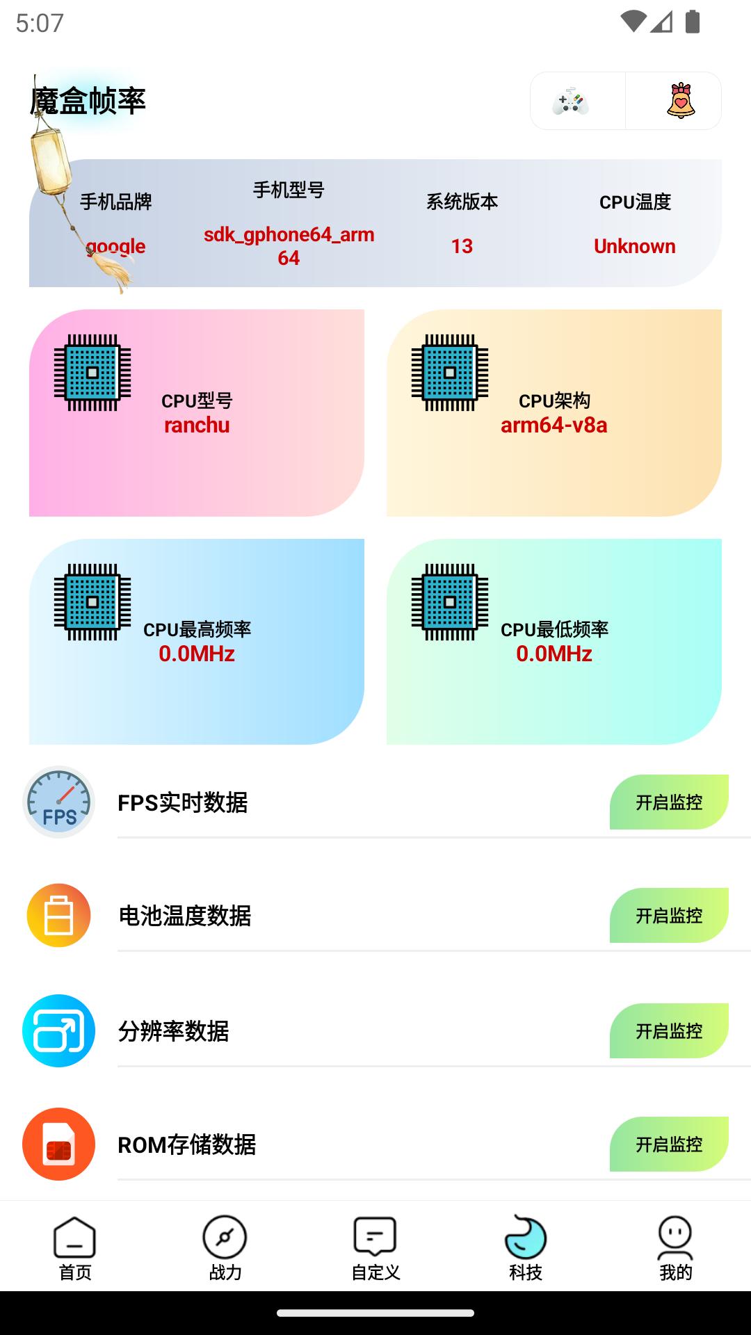 画质魔盒专业版  v1.6.7