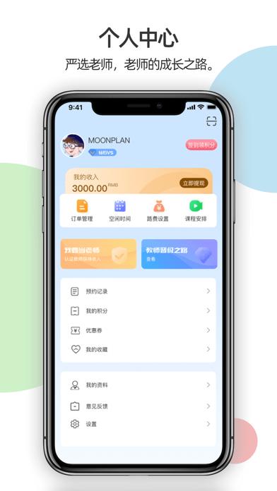 优培优学 v1.0.1