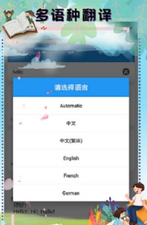 翻译软件顶量 v1.0