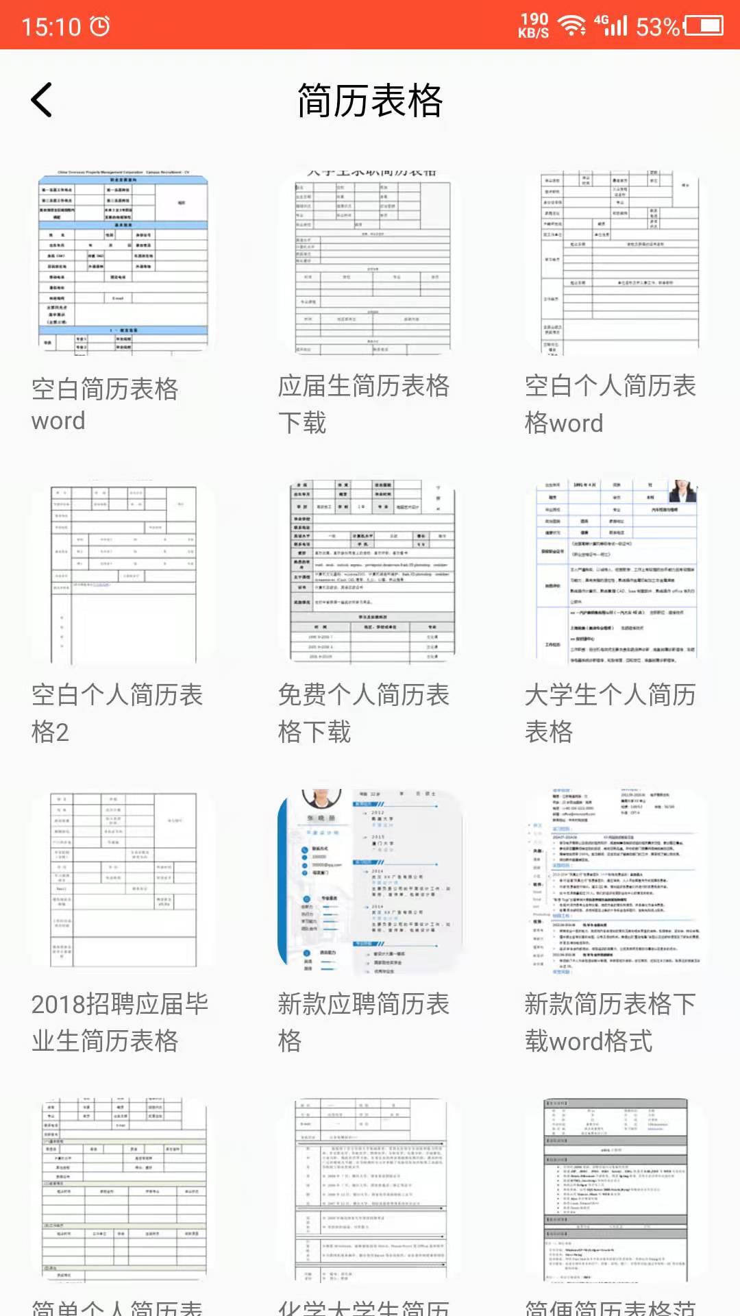 做简历吧 v1.0