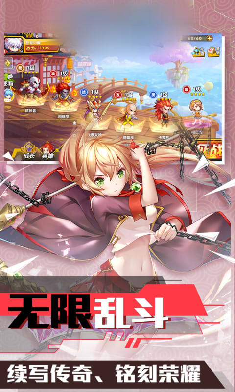 英雄我特牛游戏红包版  v3.2.4