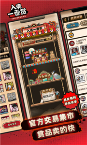 入魂一番赏集市