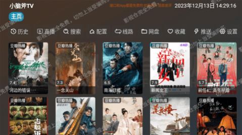 小脑斧TV截图0