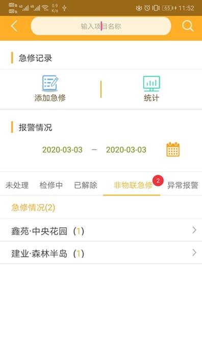 太行云梯 v2.6.3